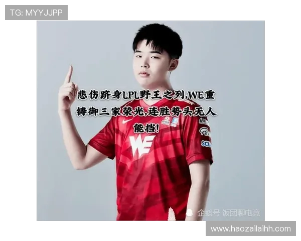 精英赛最新积分榜揭晓WE战队以54分稳居第一名 精英赛最新积分榜揭晓WE战队以54分稳居第一名