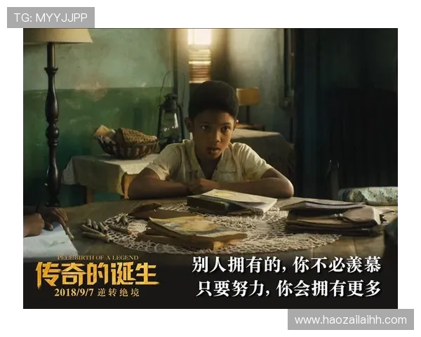 伊萨克的传奇旅程探索与成长的故事与启示 伊萨克的传奇旅程探索与成长的故事与启示